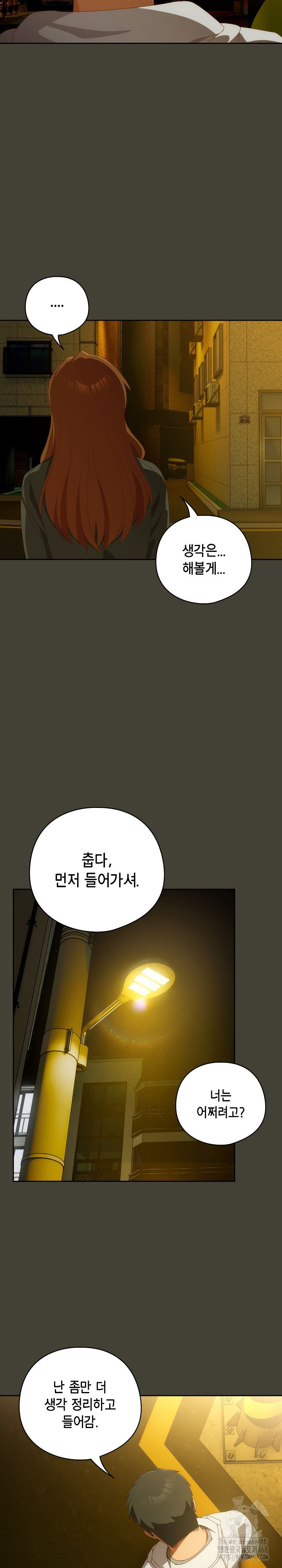 Like No Other Raw Chapter 58 Page 23