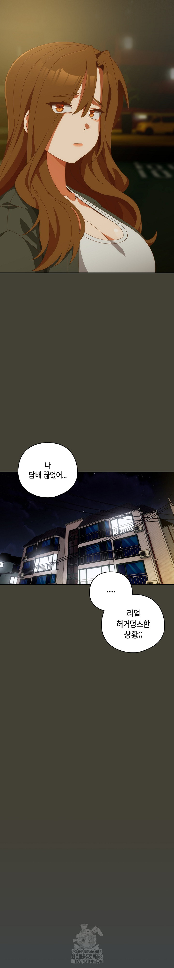 Like No Other Raw Chapter 58 Page 25