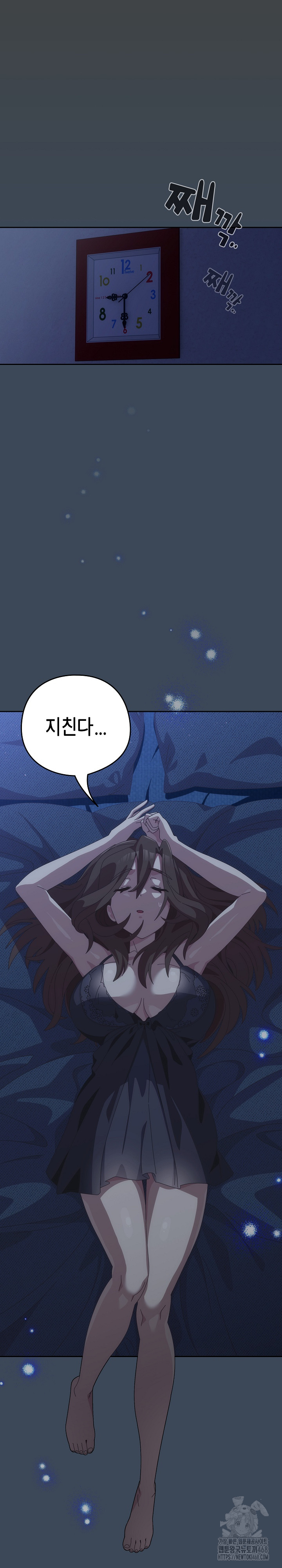 Like No Other Raw Chapter 58 Page 26