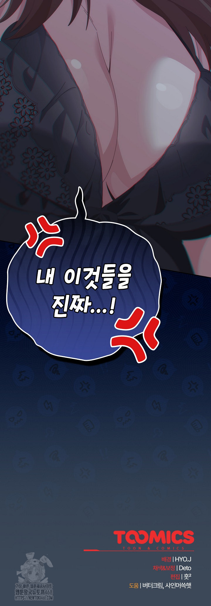 Like No Other Raw Chapter 58 Page 32