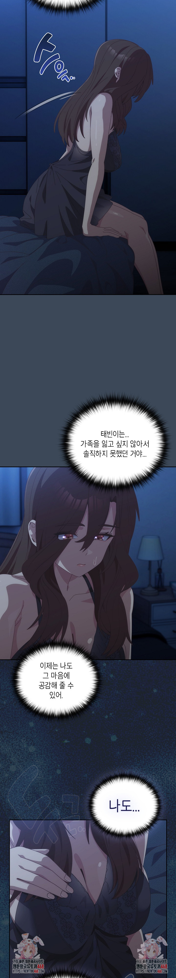 Like No Other Raw Chapter 58 Page 33