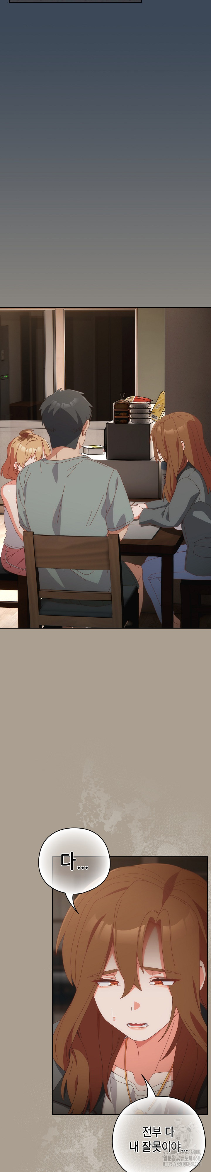 Like No Other Raw Chapter 58 Page 5