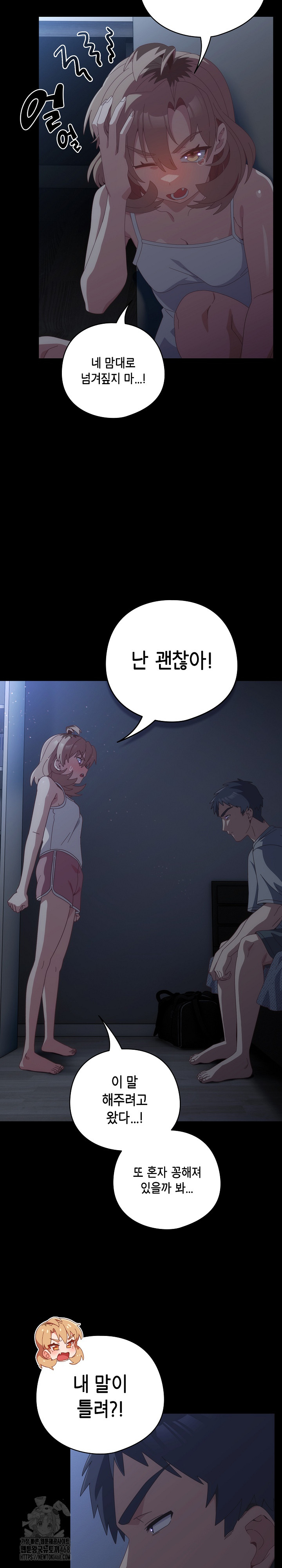 Like No Other Raw Chapter 59 Page 10