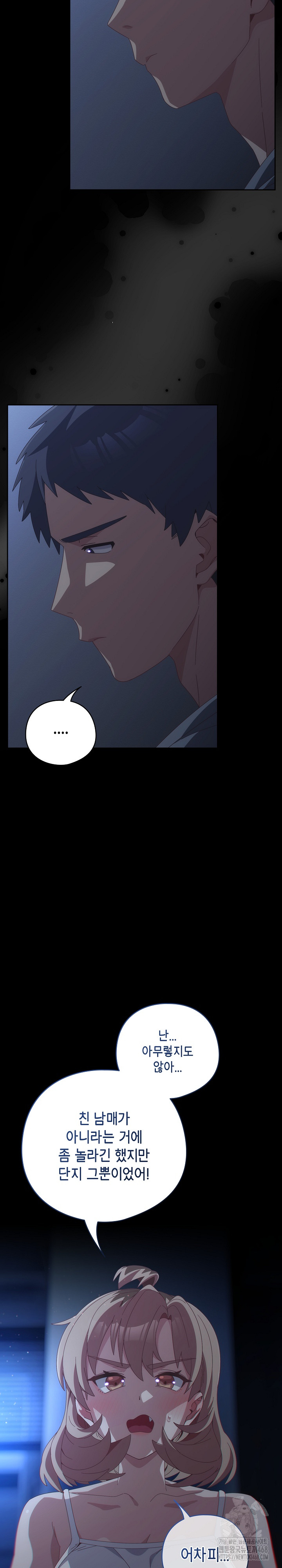 Like No Other Raw Chapter 59 Page 11