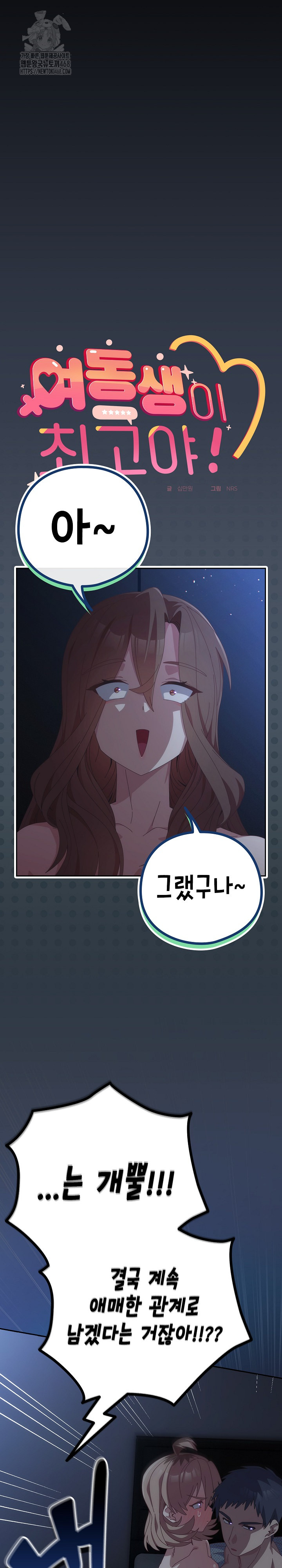 Like No Other Raw Chapter 59 Page 17