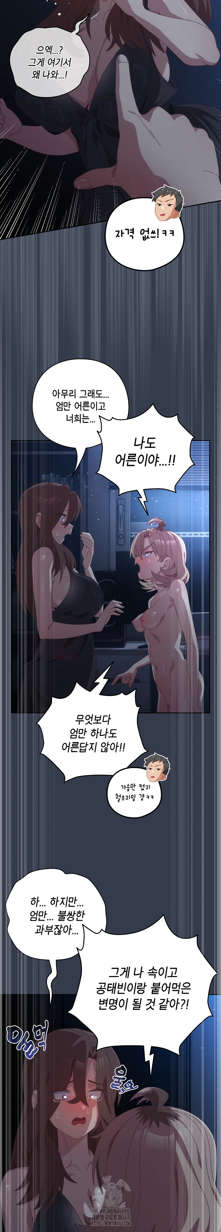 Like No Other Raw Chapter 59 Page 19