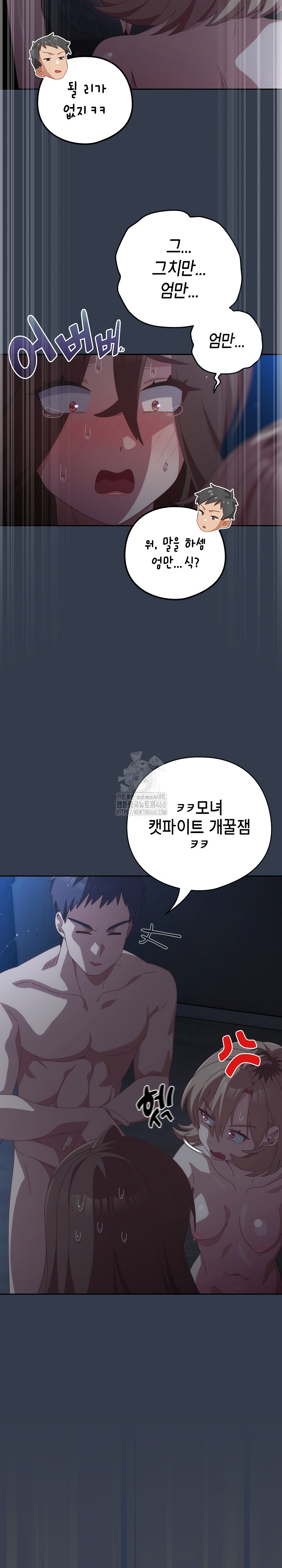 Like No Other Raw Chapter 59 Page 20