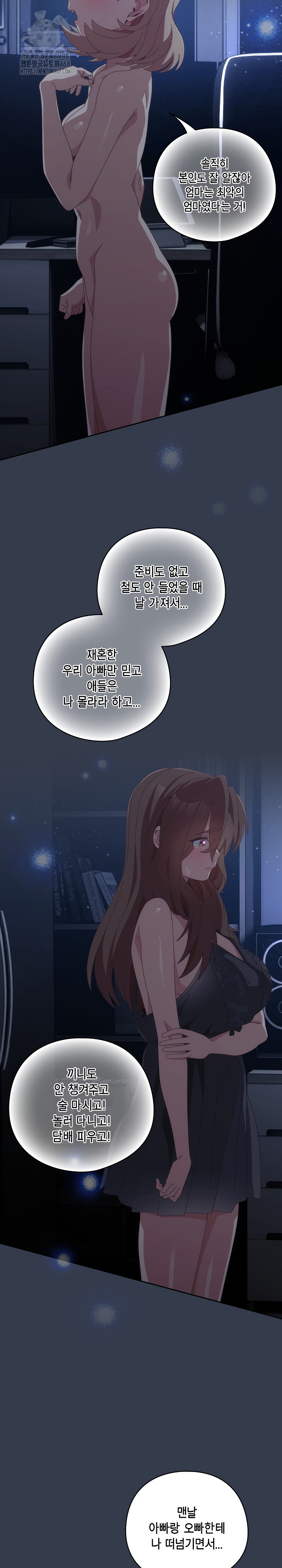 Like No Other Raw Chapter 59 Page 24