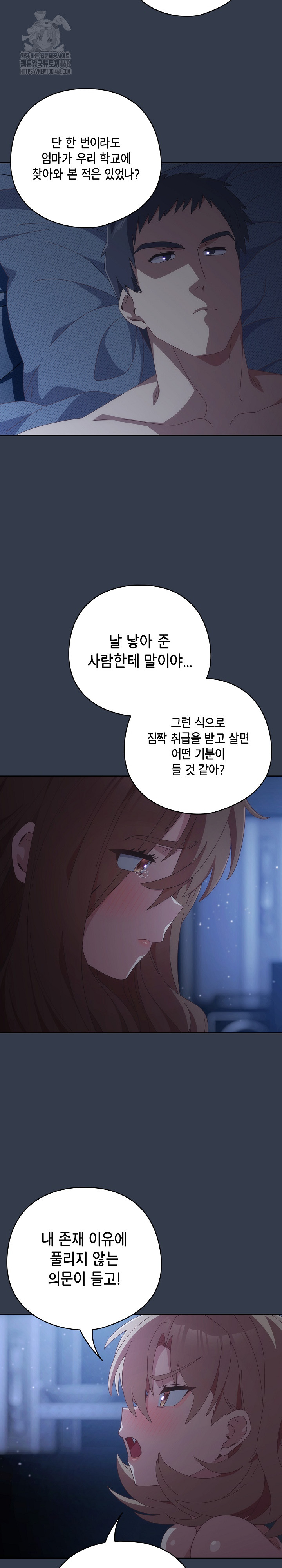Like No Other Raw Chapter 59 Page 25