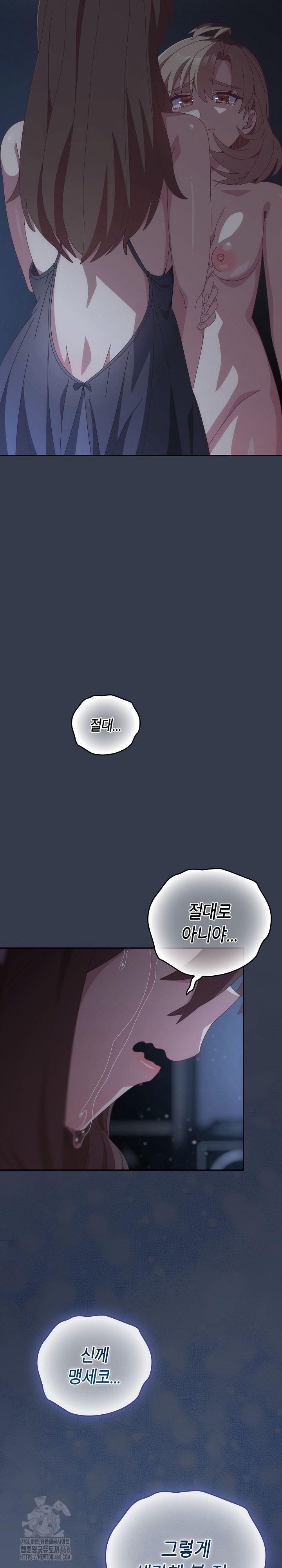 Like No Other Raw Chapter 59 Page 29