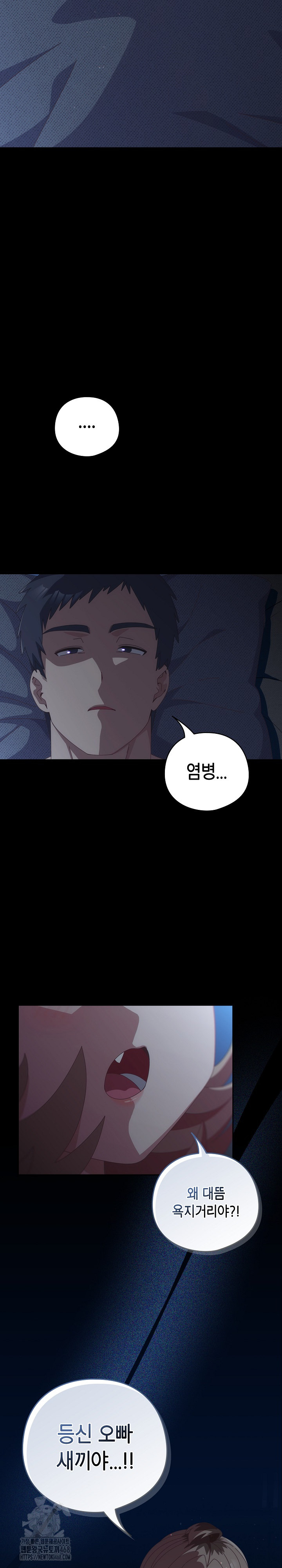 Like No Other Raw Chapter 59 Page 3