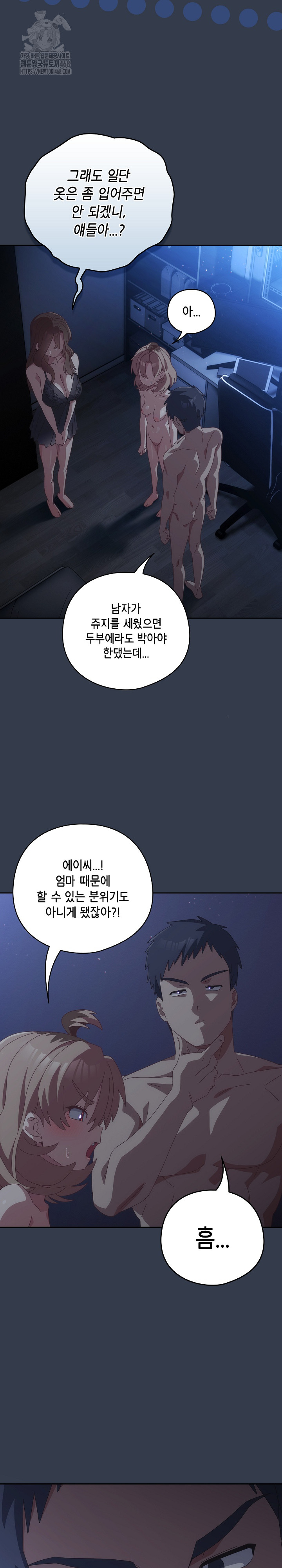 Like No Other Raw Chapter 59 Page 34