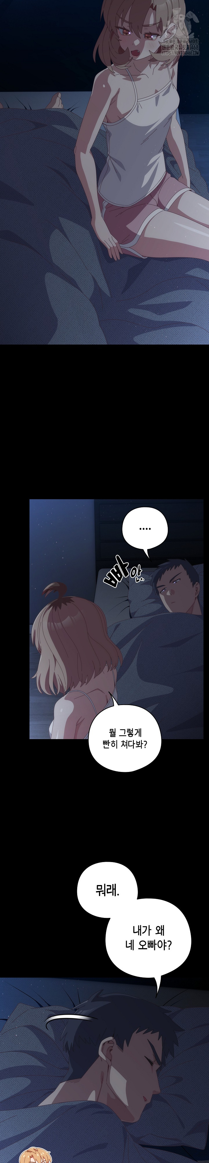 Like No Other Raw Chapter 59 Page 4