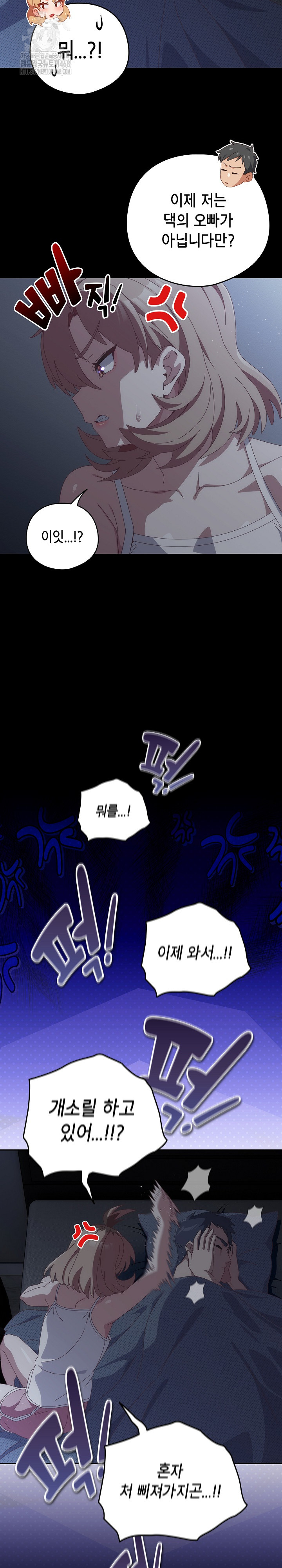 Like No Other Raw Chapter 59 Page 5