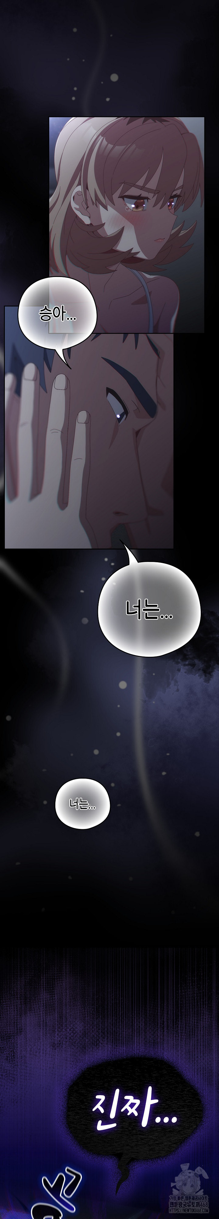 Like No Other Raw Chapter 59 Page 7