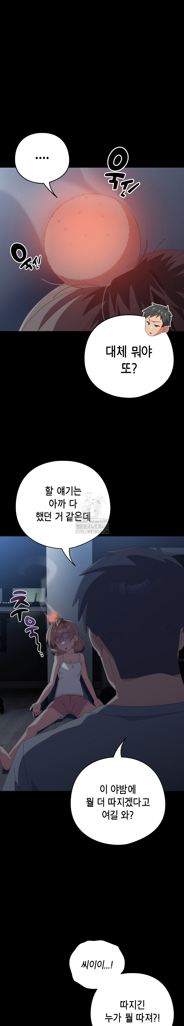 Like No Other Raw Chapter 59 Page 9