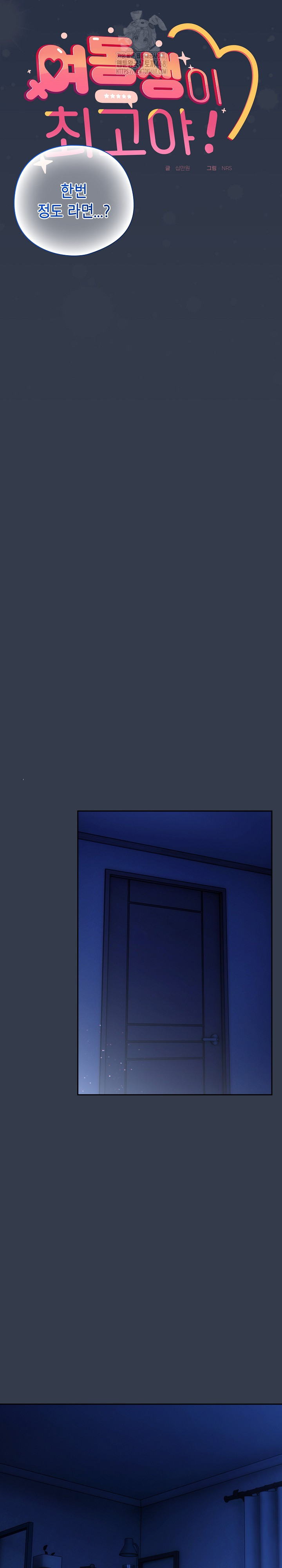 Like No Other Raw Chapter 60 Page 12