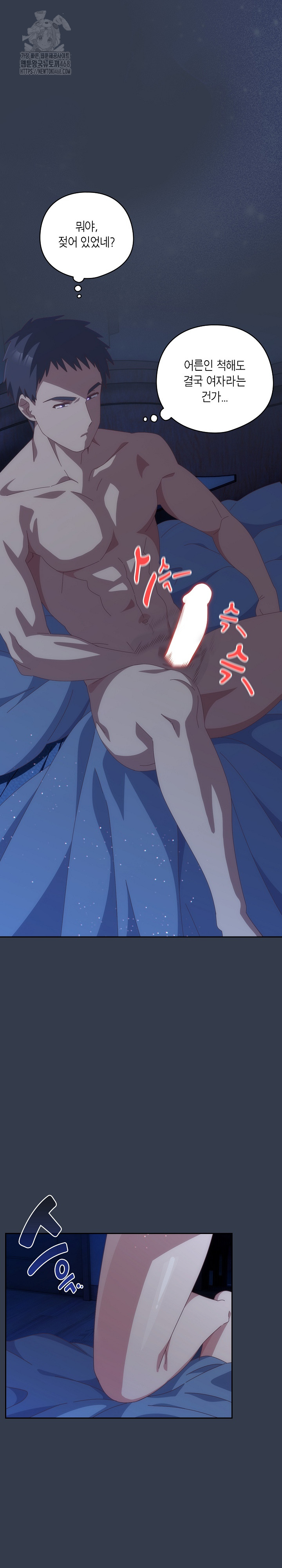 Like No Other Raw Chapter 60 Page 19