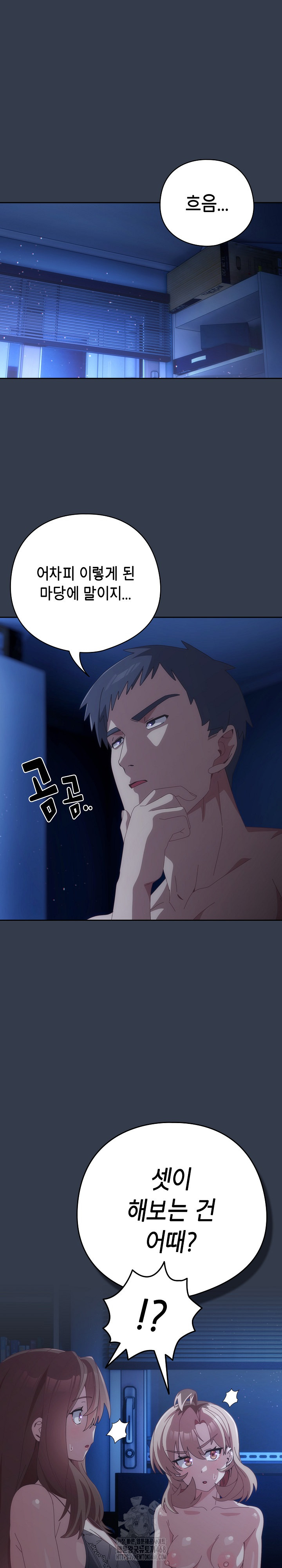 Like No Other Raw Chapter 60 Page 2