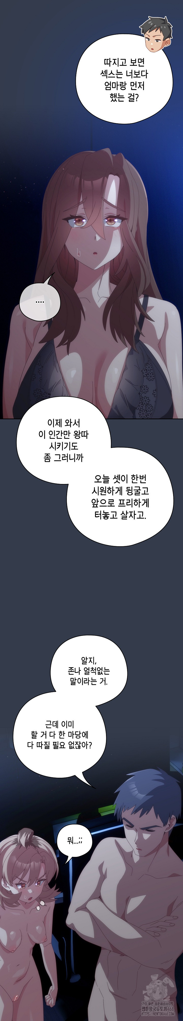 Like No Other Raw Chapter 60 Page 5