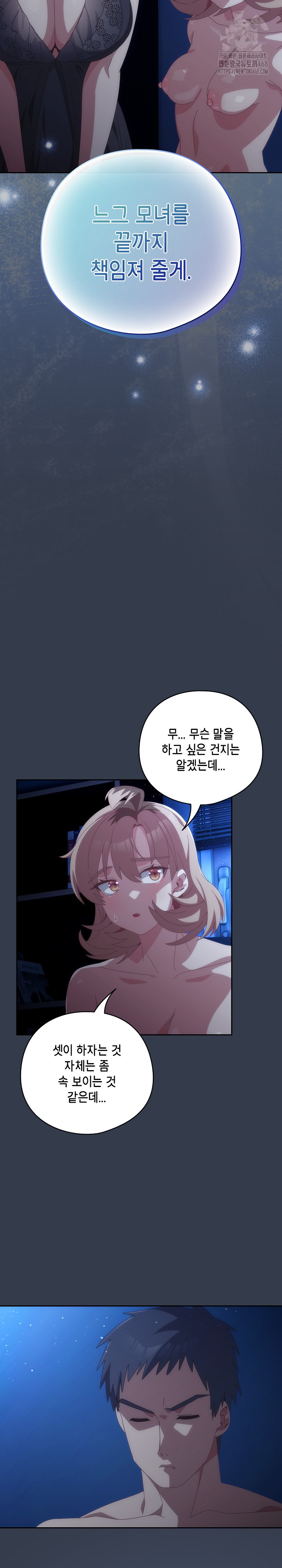 Like No Other Raw Chapter 60 Page 7