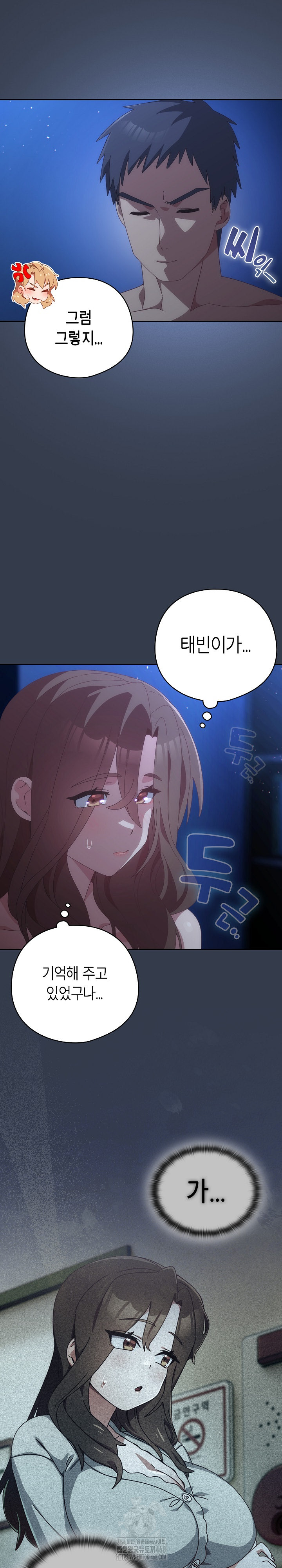 Like No Other Raw Chapter 60 Page 8