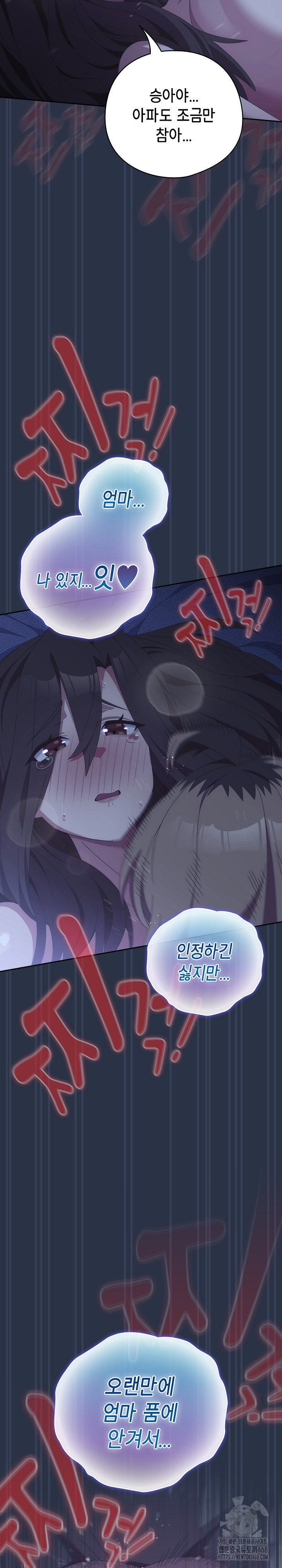 Like No Other Raw Chapter 61 Page 15