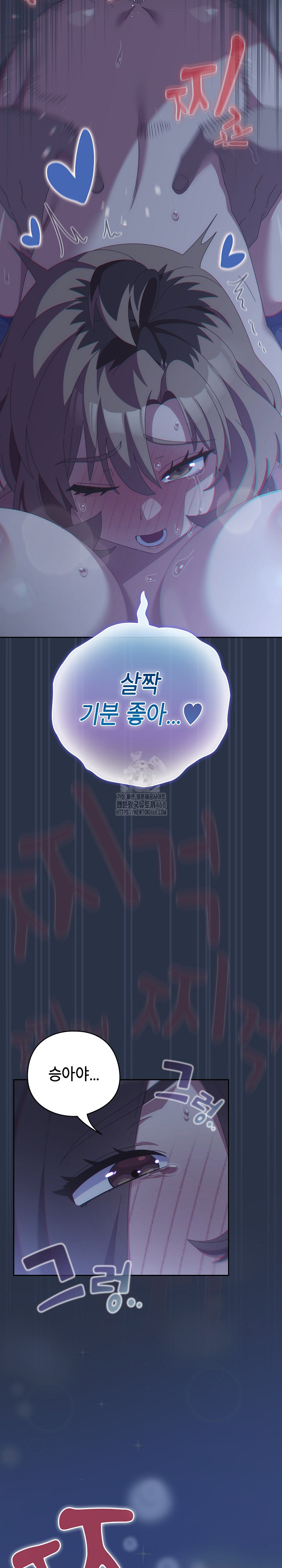 Like No Other Raw Chapter 61 Page 16