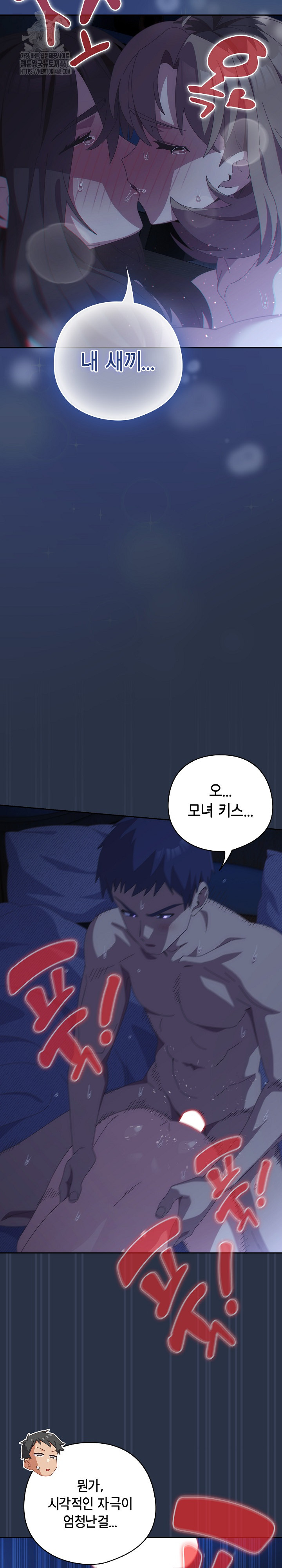 Like No Other Raw Chapter 61 Page 17