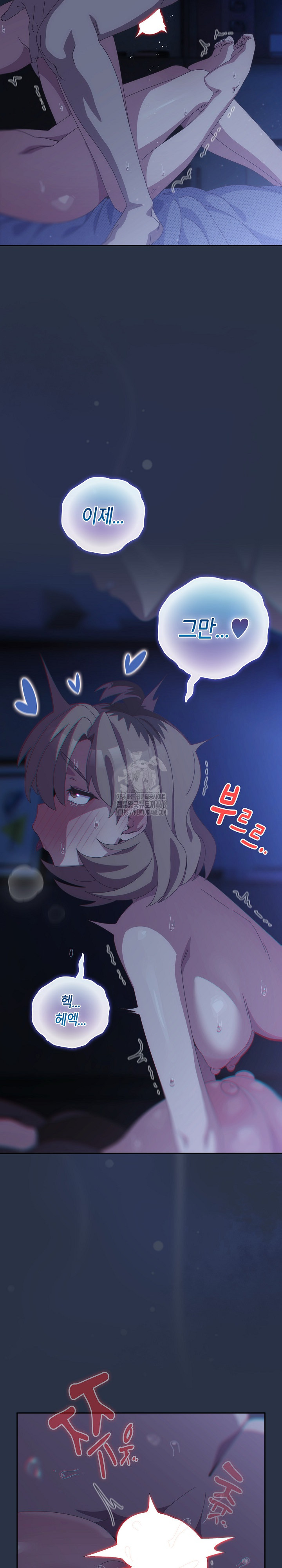 Like No Other Raw Chapter 61 Page 21