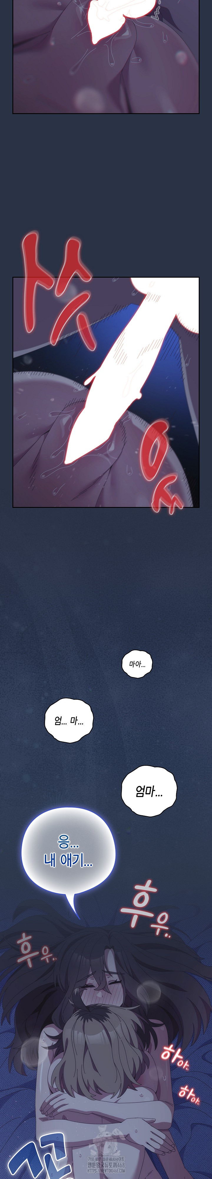 Like No Other Raw Chapter 61 Page 22