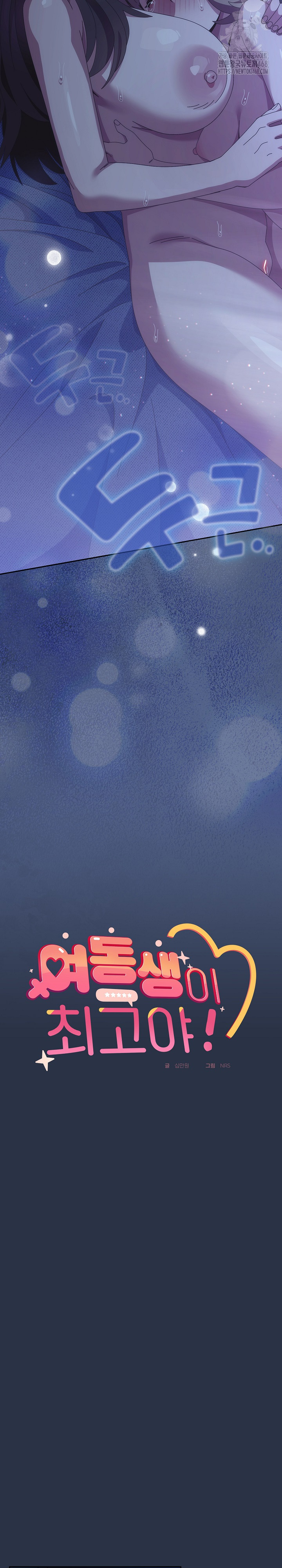 Like No Other Raw Chapter 61 Page 24