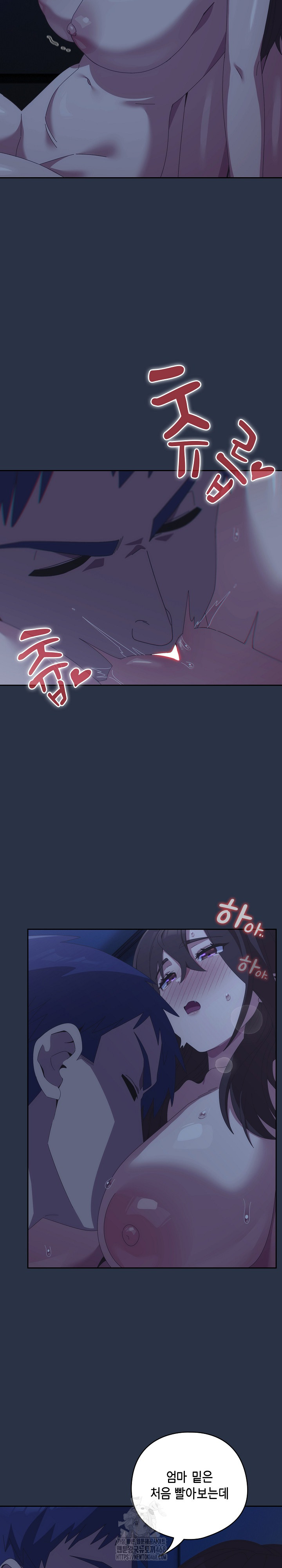 Like No Other Raw Chapter 61 Page 27