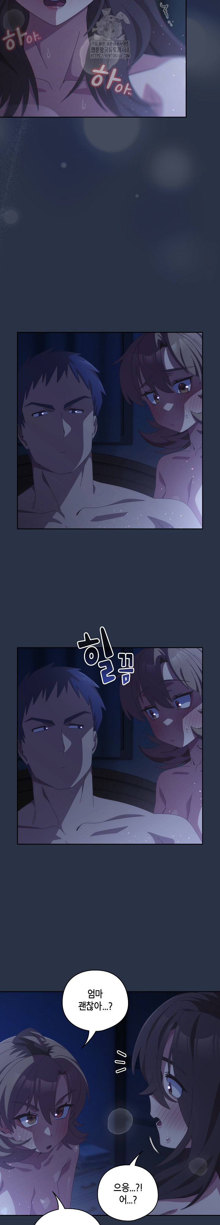 Like No Other Raw Chapter 61 Page 3