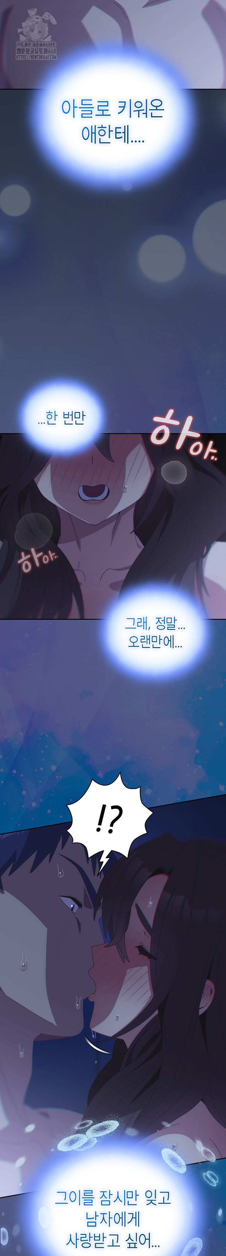 Like No Other Raw Chapter 61 Page 30