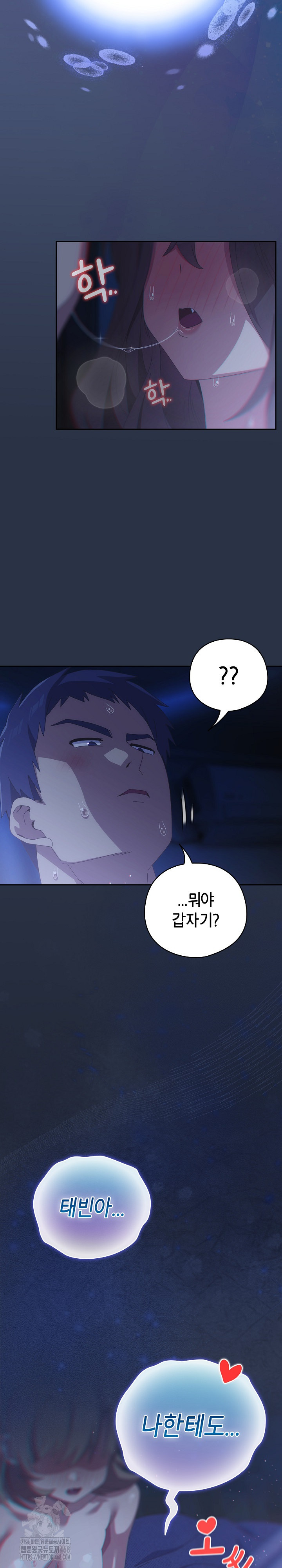 Like No Other Raw Chapter 61 Page 31