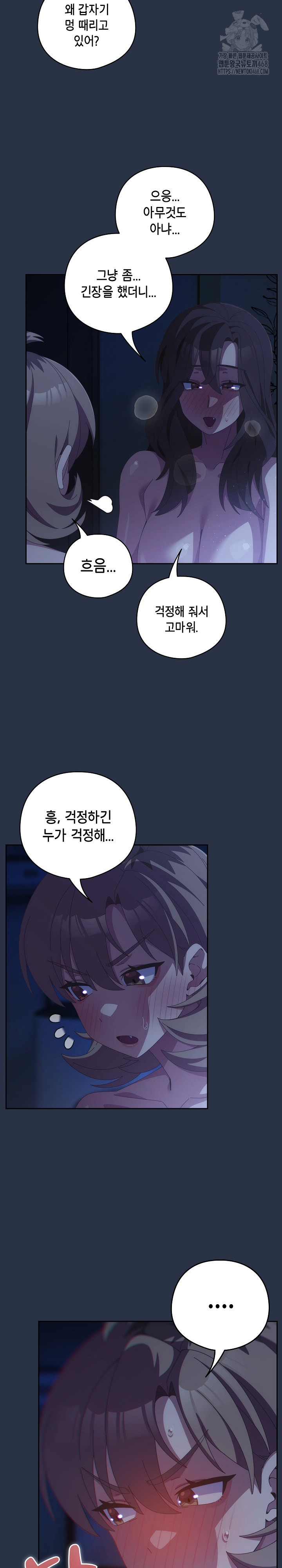 Like No Other Raw Chapter 61 Page 4