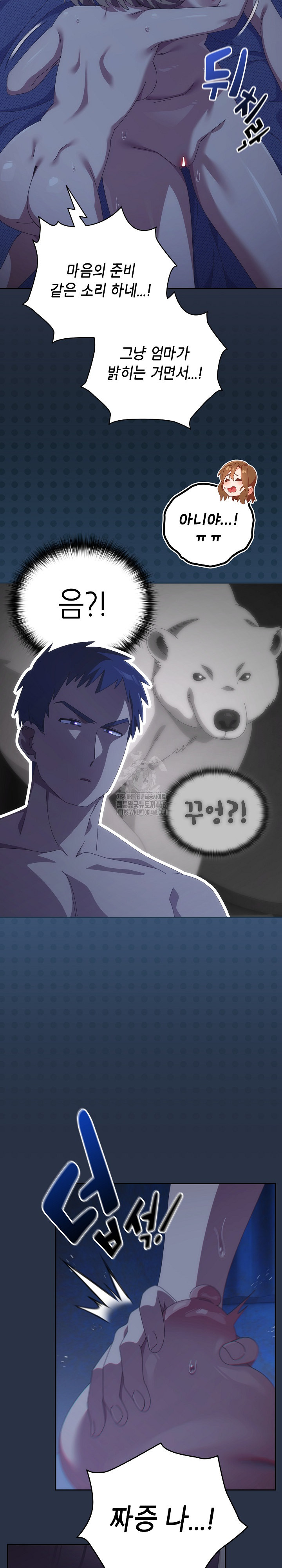 Like No Other Raw Chapter 61 Page 6