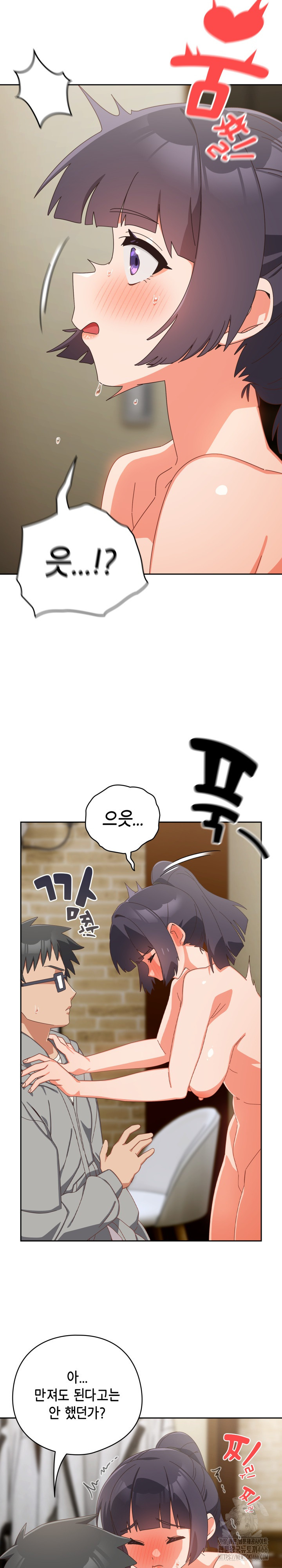 Like No Other Raw Chapter 26 Page 10