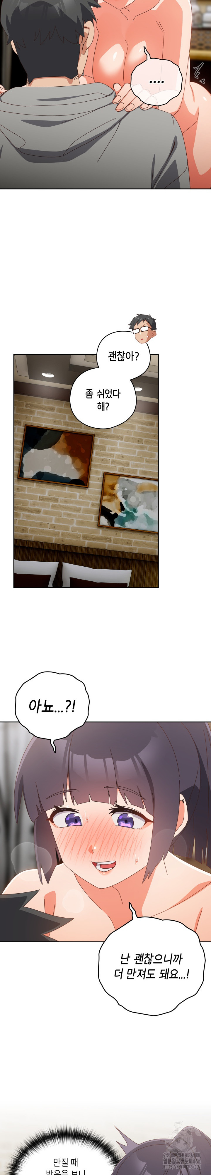 Like No Other Raw Chapter 26 Page 11