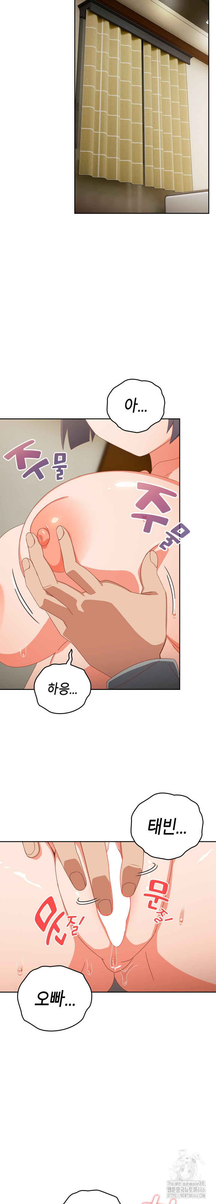 Like No Other Raw Chapter 26 Page 17