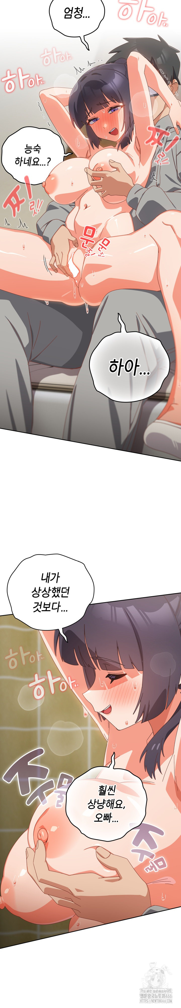 Like No Other Raw Chapter 26 Page 18