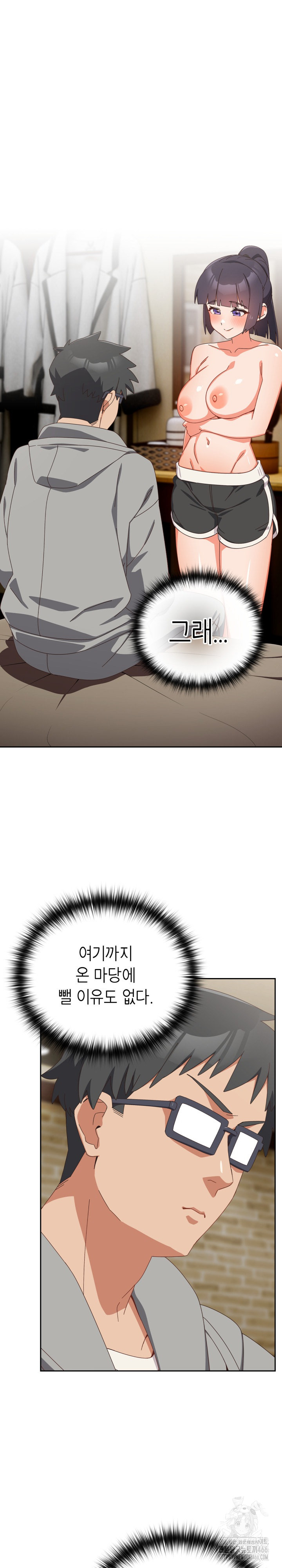 Like No Other Raw Chapter 26 Page 2