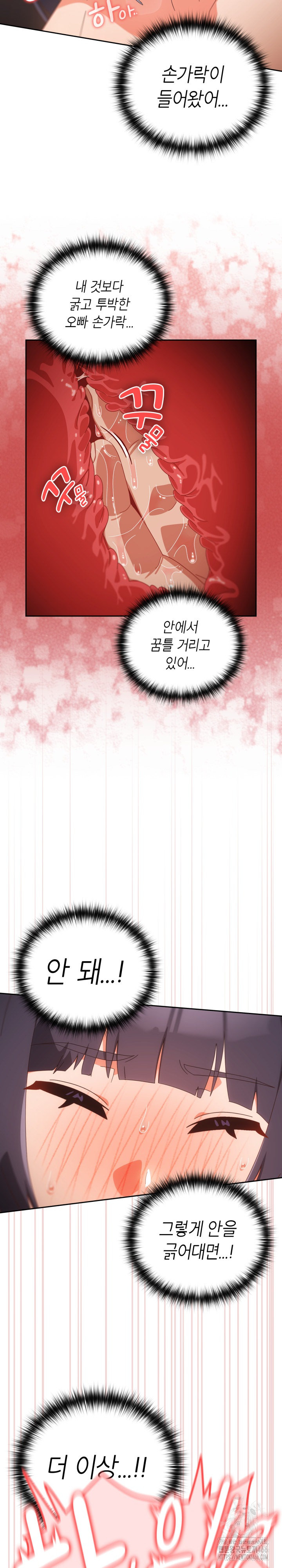 Like No Other Raw Chapter 26 Page 21