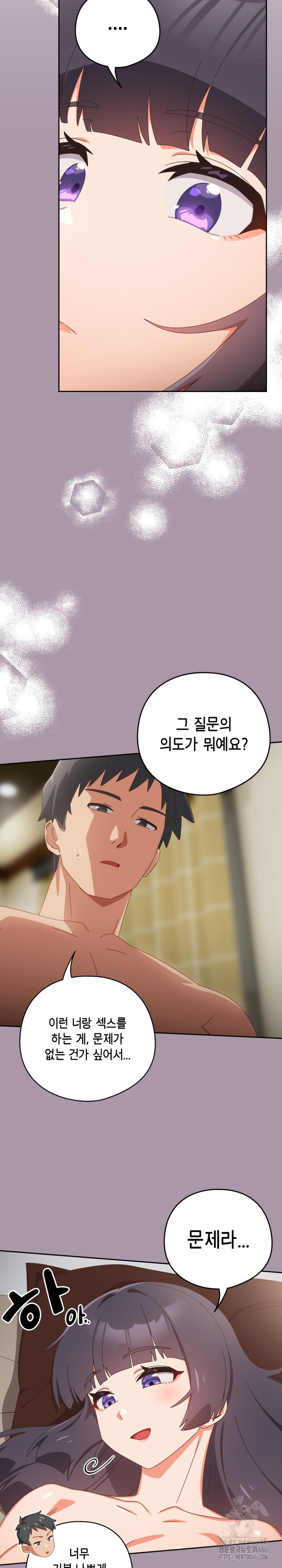 Like No Other Raw Chapter 26 Page 29