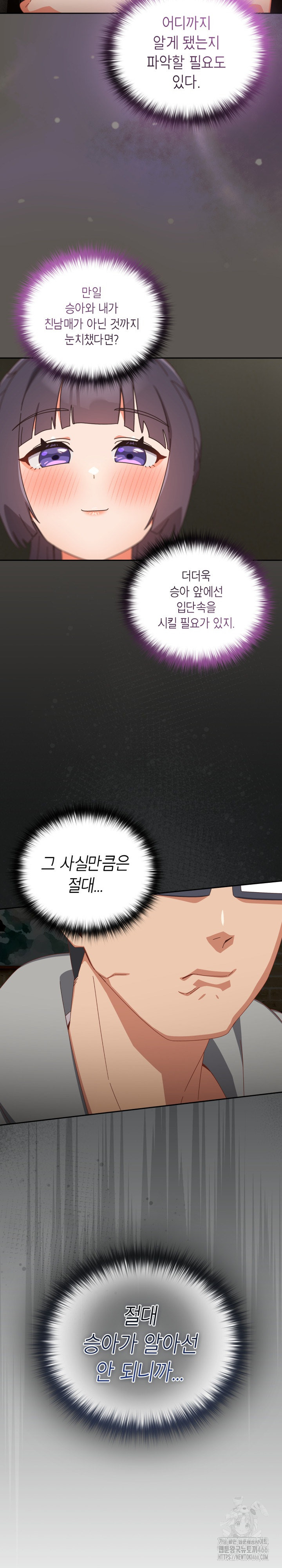 Like No Other Raw Chapter 26 Page 6