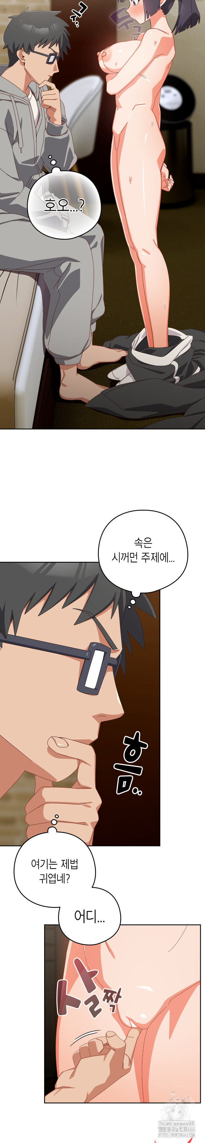 Like No Other Raw Chapter 26 Page 9