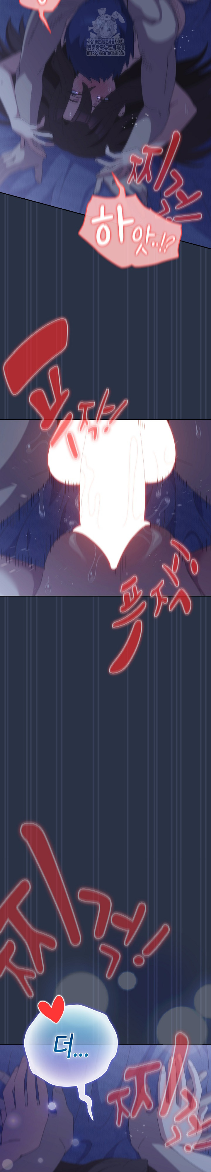 Like No Other Raw Chapter 62 Page 14