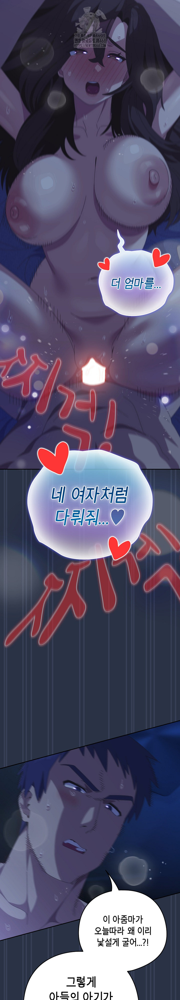 Like No Other Raw Chapter 62 Page 15