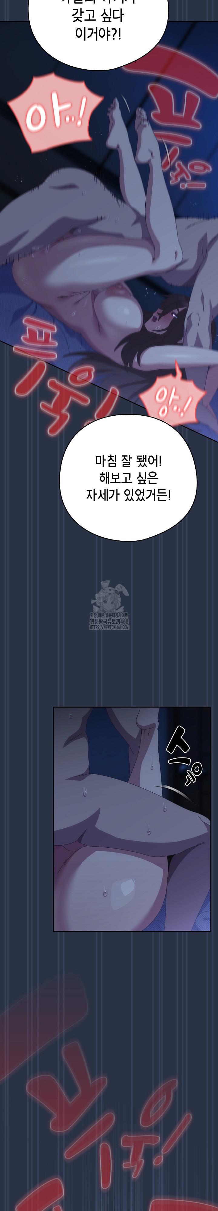 Like No Other Raw Chapter 62 Page 16